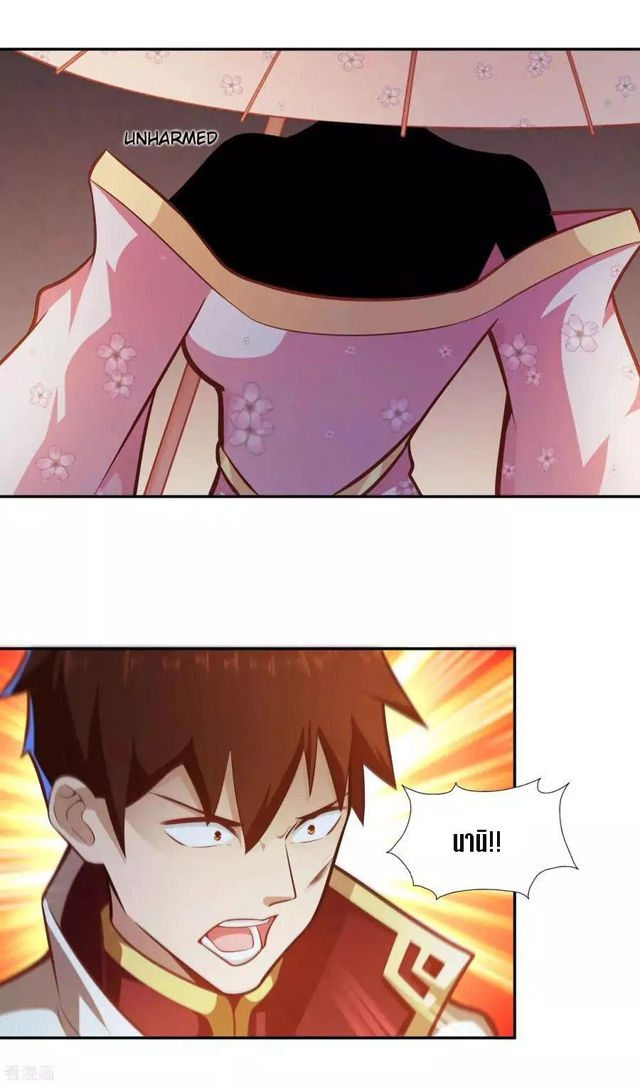 Wu Ling Sword Master ตอนที่ 32 หน้า 25