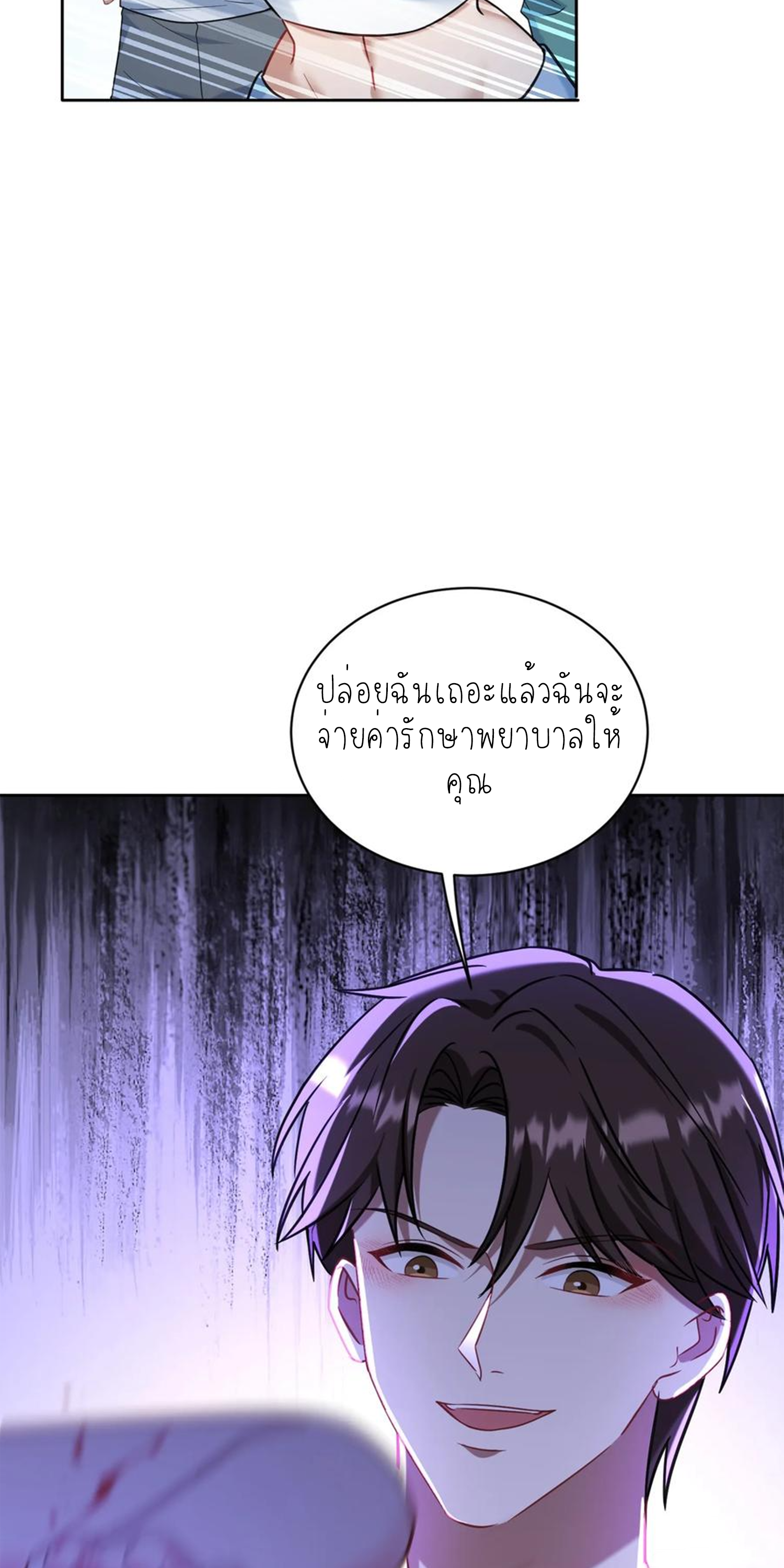 ผมไปเกาะสาวสวยกิน, แต่ตอนนี้ฉันเป็นคนร่ำรวยแล้ว~ ตอนที่ 152 หน้า 42