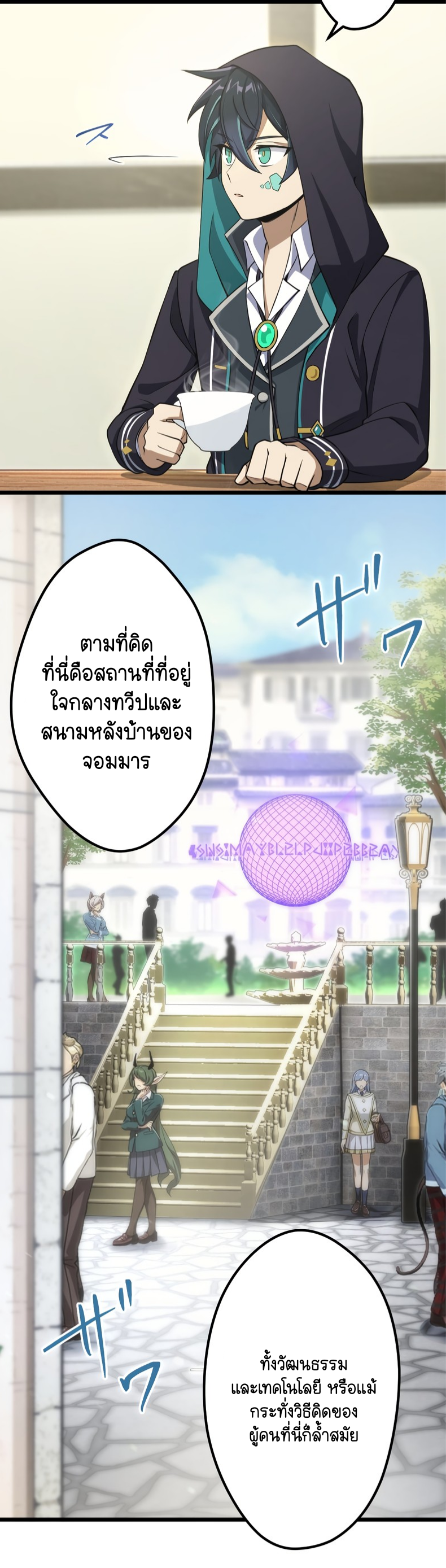 ฉันกลับชาติมาเกิดใหม่เป็นก็อบลินระดับ SSS ตอนที่ 53 หน้า 7
