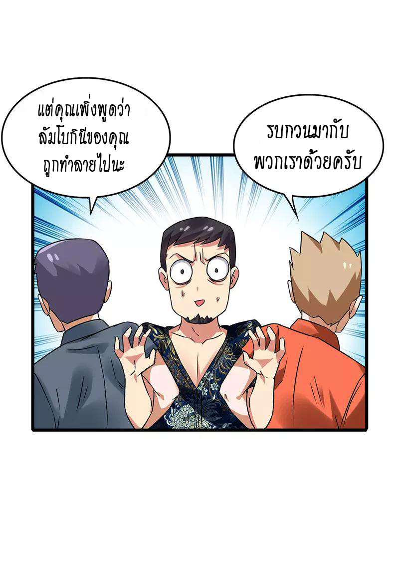 สุดยอดระบบผลาญเงิน 超級敗家子 ตอนที่ 36 หน้า 11