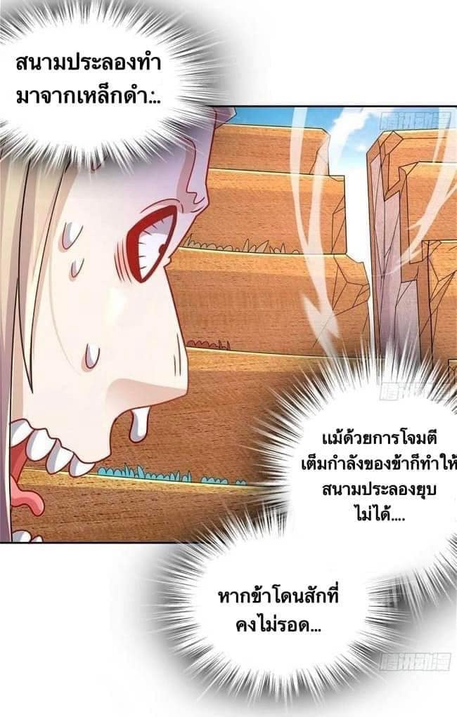 เทพเกรียนสุดลามก จุติต่างโลก ตอนที่ 40 หน้า 11