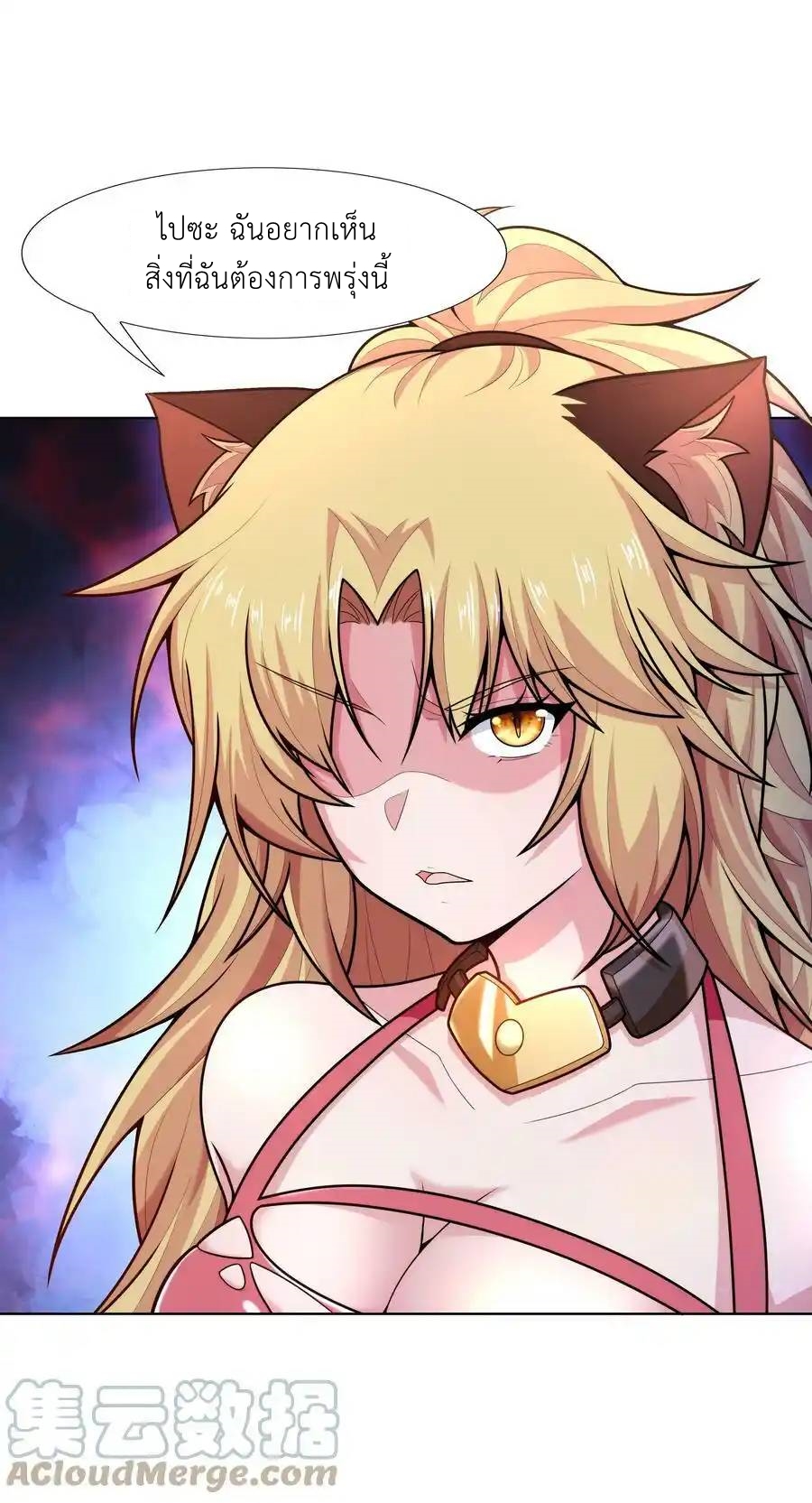 There Will Always Be Someone To Disturb My AFK Life ตอนที่ 23 หน้า 16