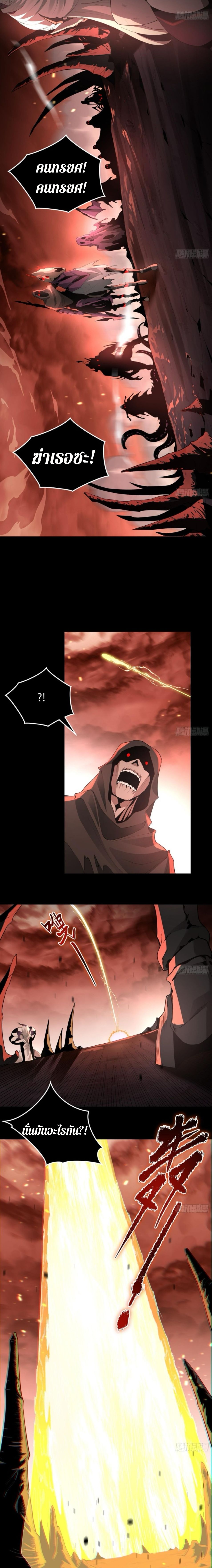 The Wretched  ข้าคือดาวหายนะ ดวงชะตาที่เปล่าเปลี่ยว ตอนที่ 10 หน้า 3