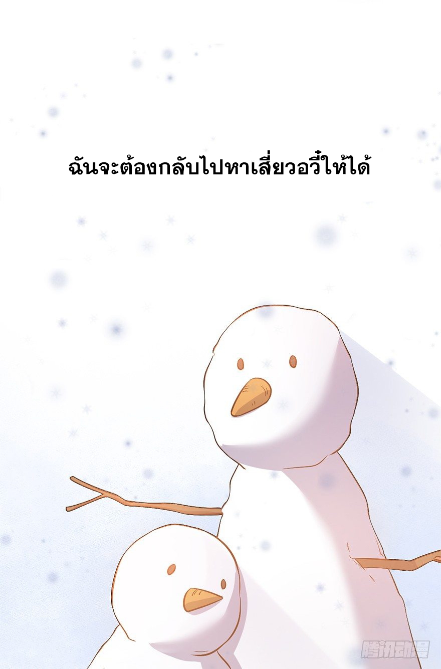 ชีวิตใหม่ของราชาจอมกวน ตอนที่ 47 หน้า 26