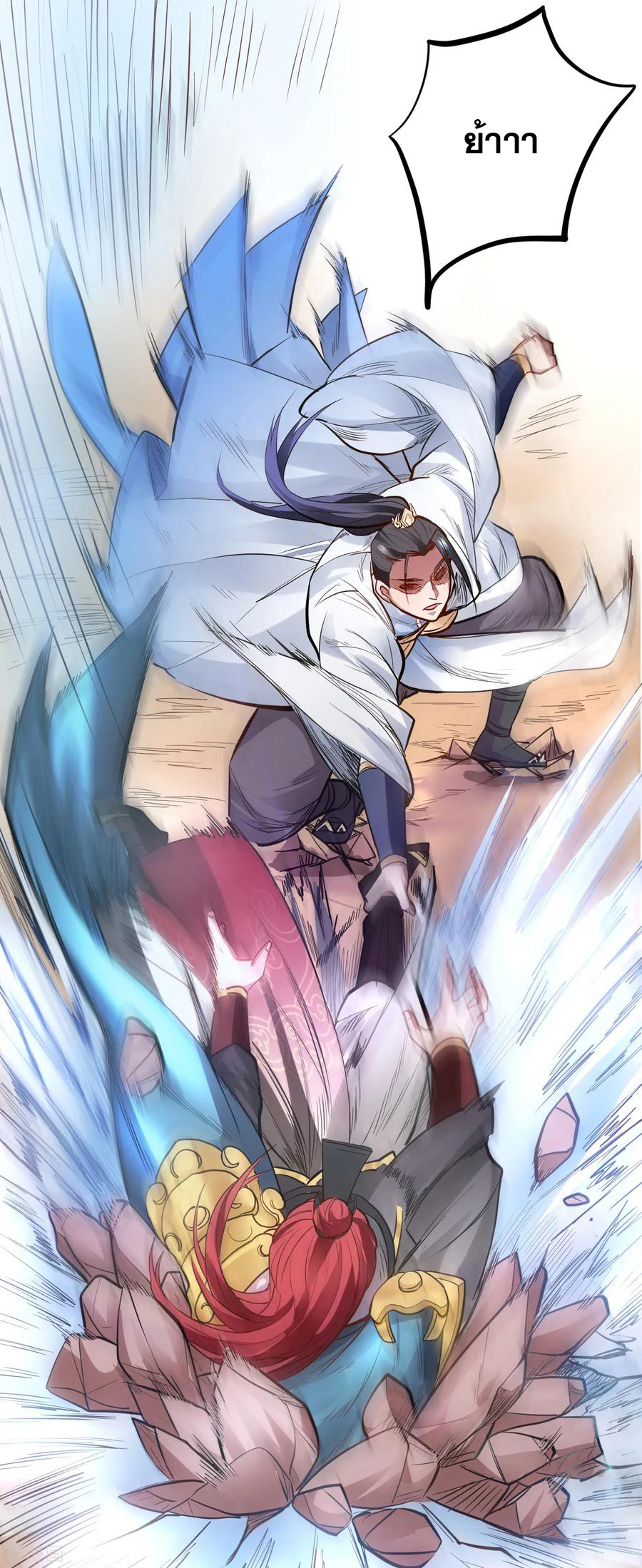 The Strongest Golden Kidney System ตอนที่ 17 หน้า 37