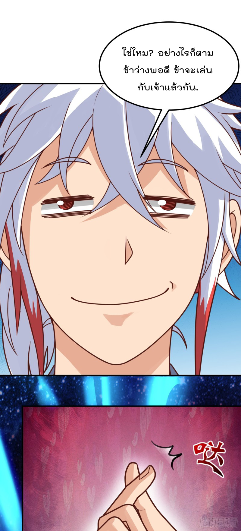 สมบัติทั้งหมดที่ข้าทิ้งไปตอนนี้กลายเป็นผู้หญิงไปซะแล้ว (ชนต้นฉบับ) ตอนที่ 9 หน้า 24