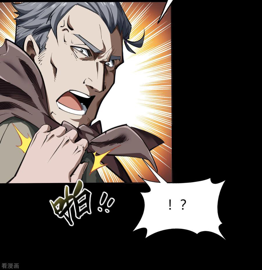 Qingdi ตำนานจักรพรรดิชิง ตอนที่ 8 หน้า 51