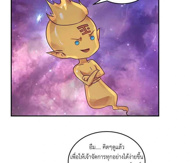 Chaos Alchemist (วิบัติการณ์เทพเซียนโอสถ) ตอนที่ 104 หน้า 18