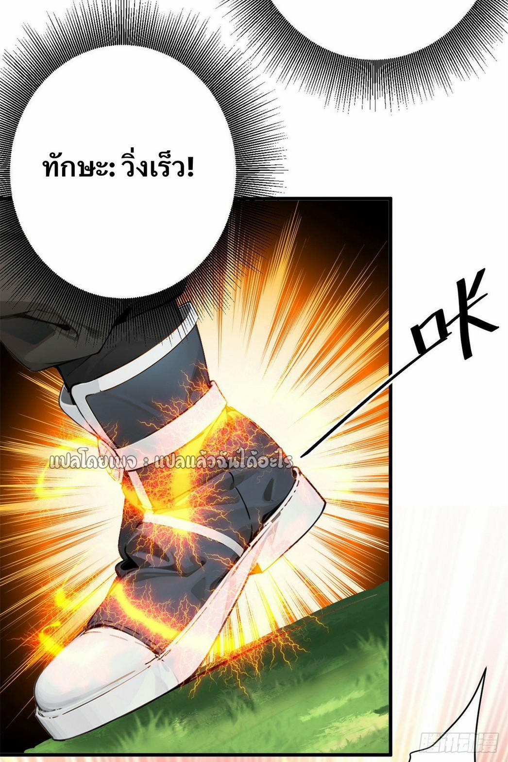 รูเล็ตเวิลด์ สุ่มไอเทมเอาชีวิตรอด ตอนที่ 176 หน้า 27