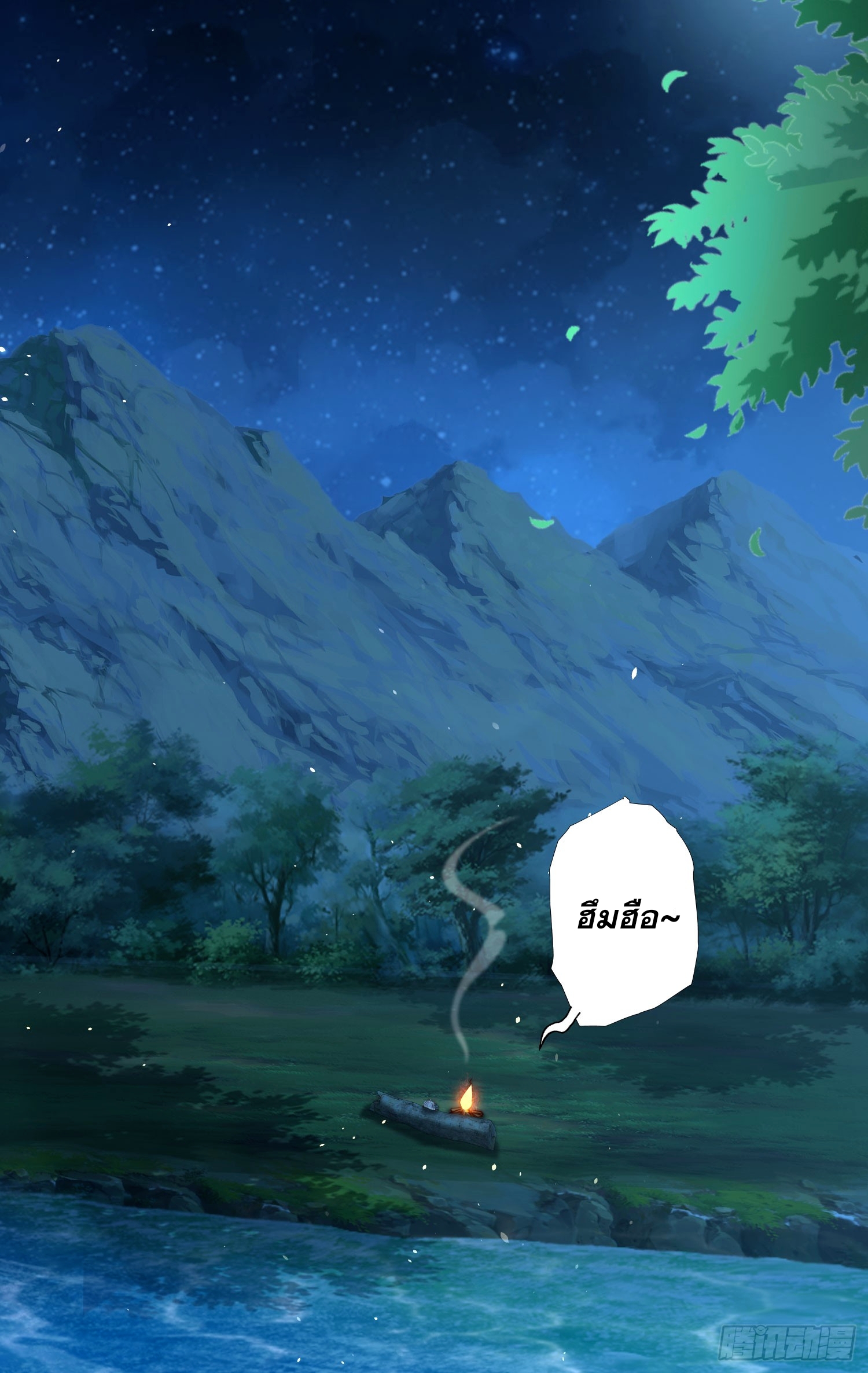 ลูกเขยที่แข็งแกร่งที่สุดในประวัติศาสตร์ ตอนที่ 7 หน้า 29