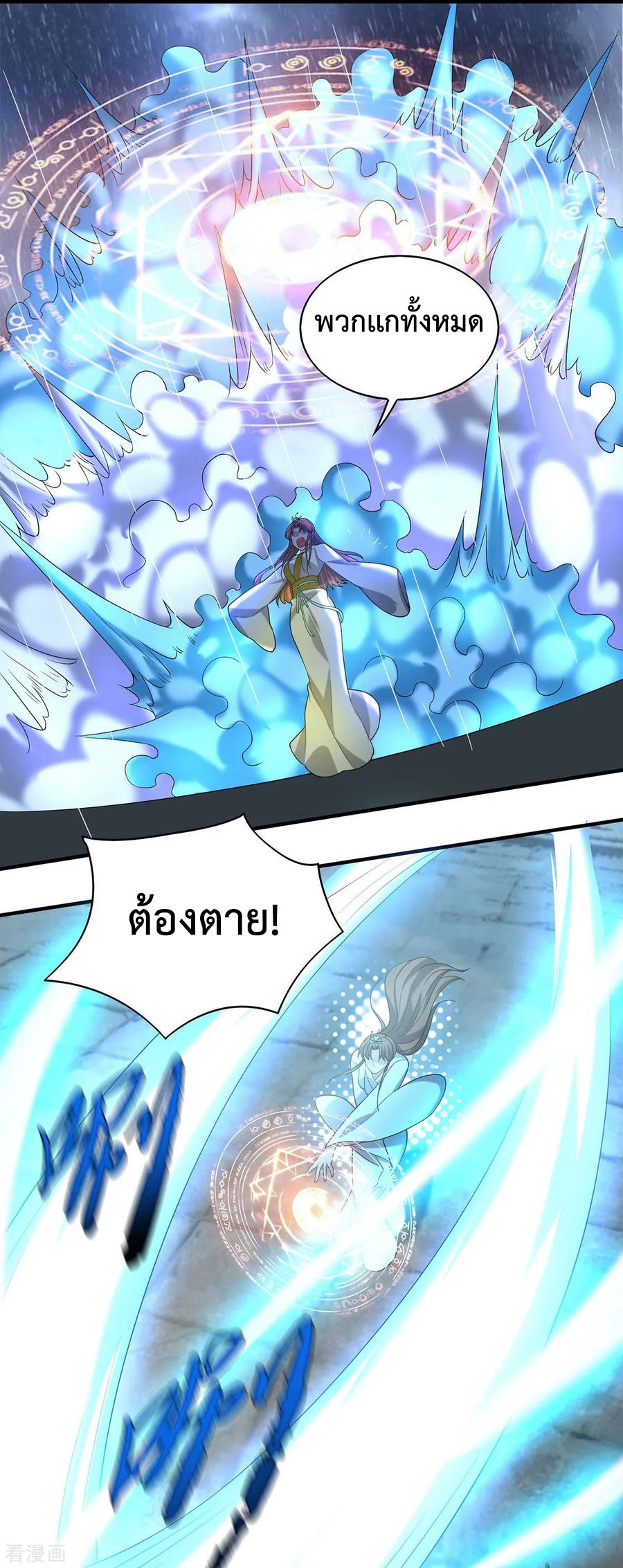Reversal of God King ตอนที่ 38 หน้า 17