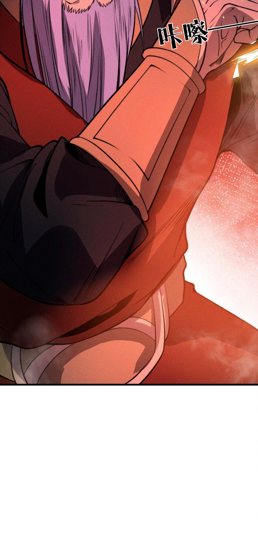 ระบบกลืนกินขั้นสุดยอด ตอนที่ 22 หน้า 64