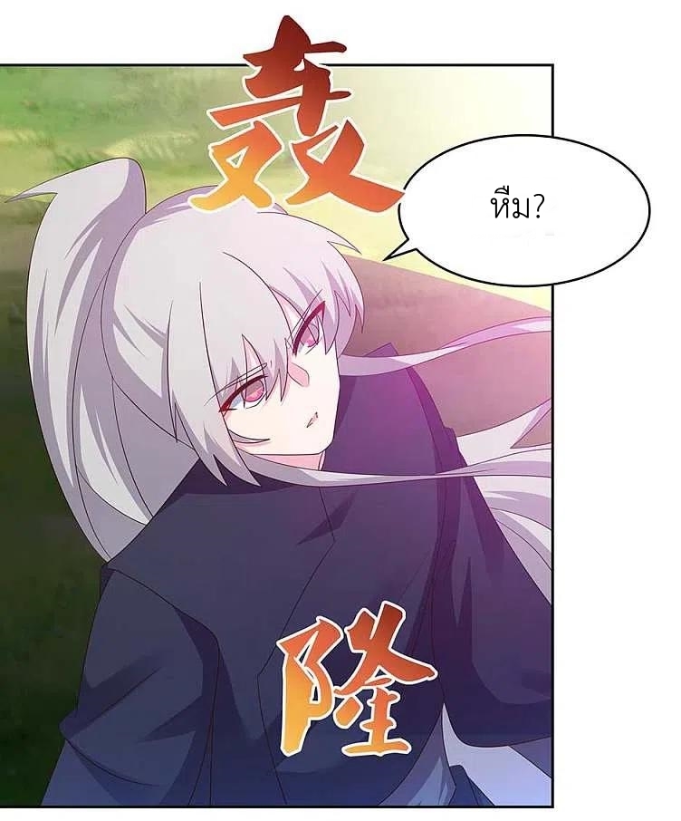 Above All Gods เทพยุทธเหนือเทวะ ตอนที่ 234 หน้า 4