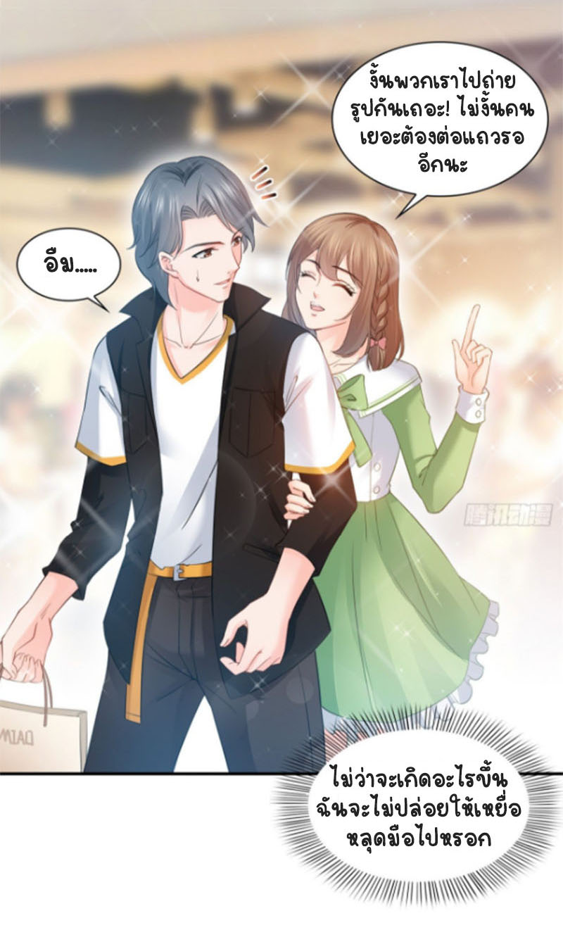(ชนจีน)Perfect Secret Love The Bad New Wife Is a Little Sweet ตอนที่ 52 หน้า 5