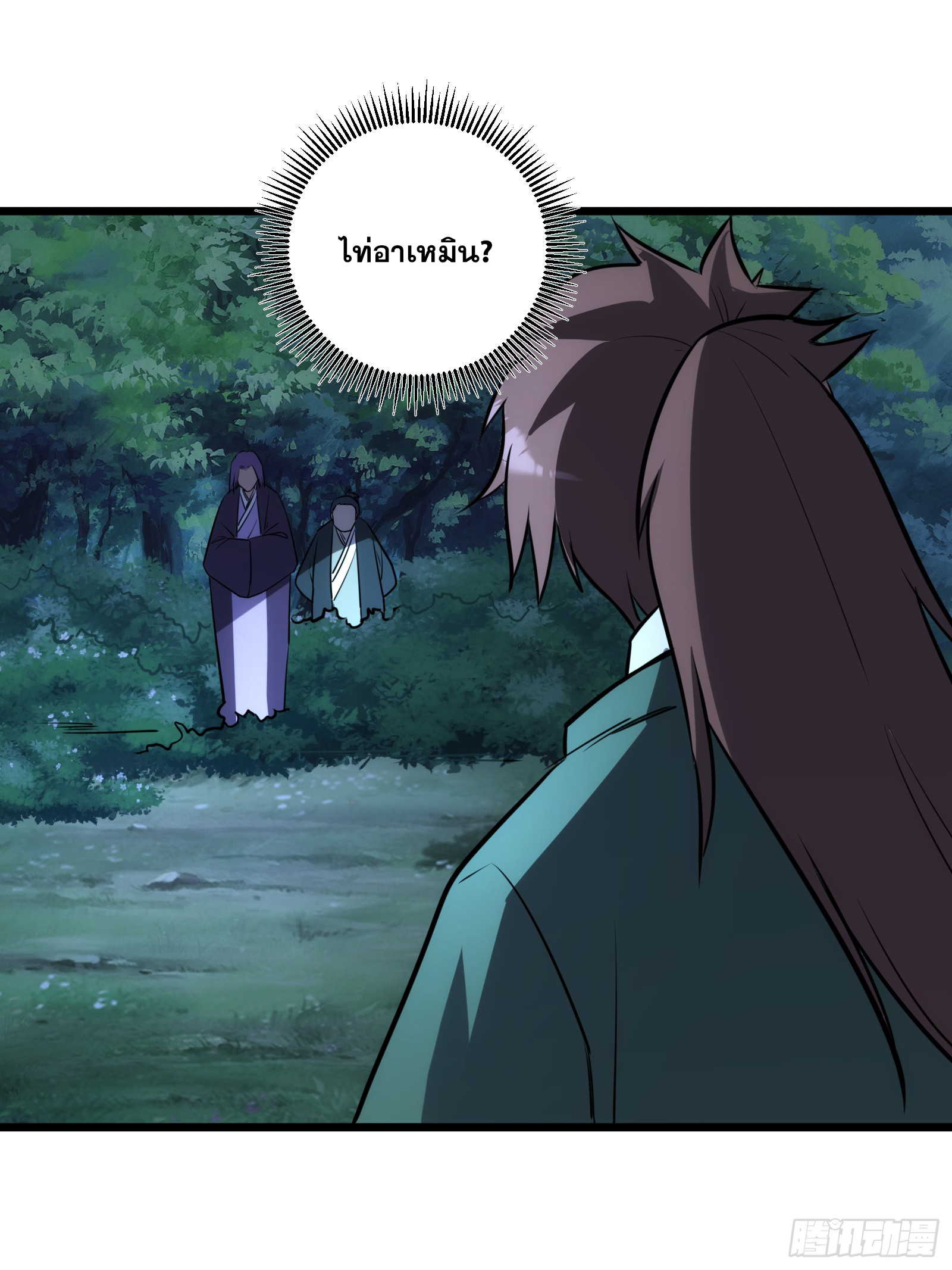 บังคับใจตัวเองก็ไร้เทียมทานได้ ตอนที่ 64 หน้า 32