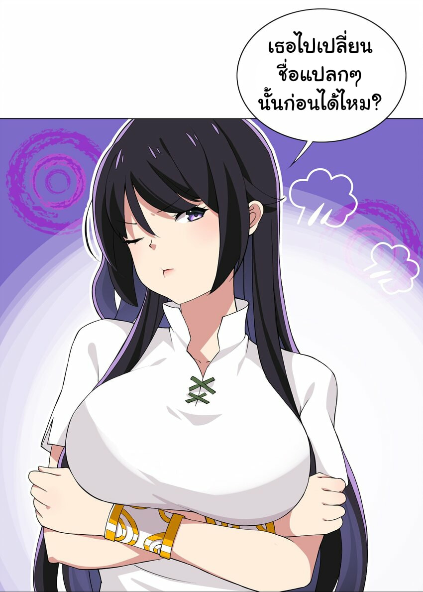 ผมเกิดใหม่เป็นสุดยอดเทพและตัวละครในเกมของผมเป็นเจ้าหญิงแห่งโชคที่มีค่าโชค666นะคร๊าบบ ตอนที่ 12 หน้า 5