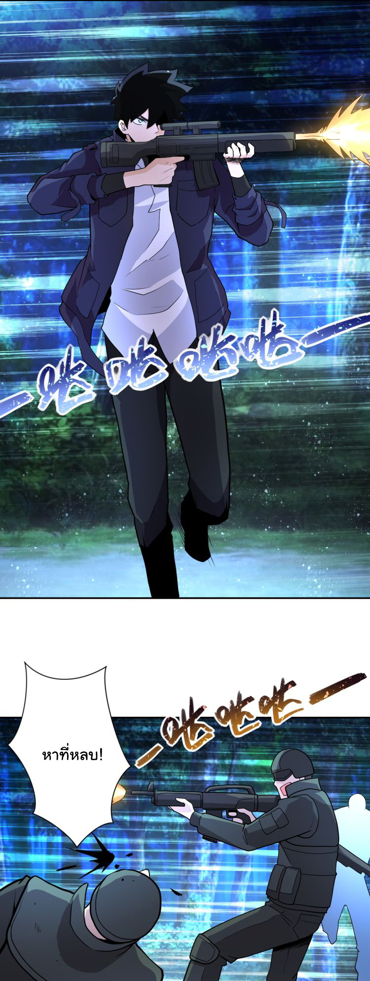 Apocalyptic Super System ตอนที่ 160 หน้า 13