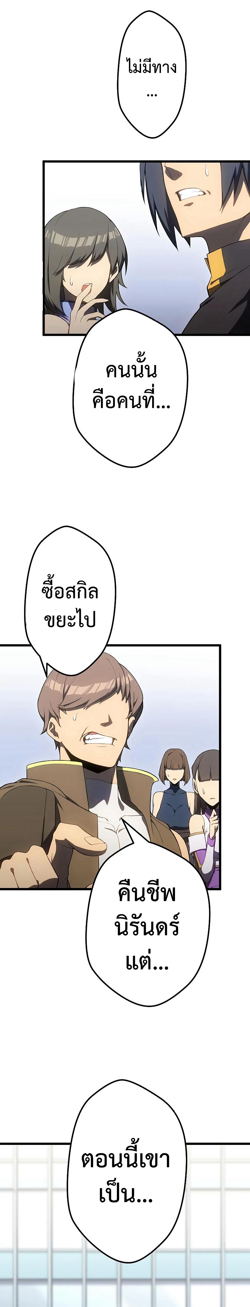 โทษทัณฑ์ของความตาย - Death Penalty ตอนที่ 12 หน้า 12