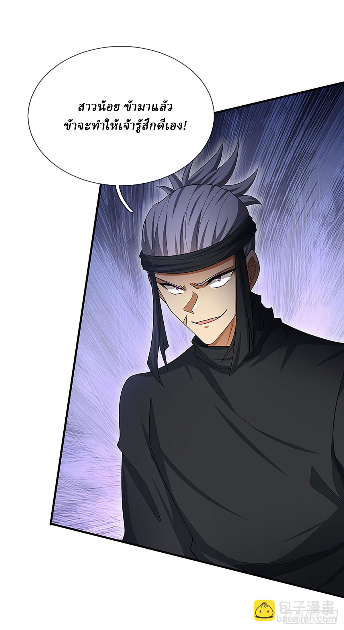 When My Organs Awakened, I Suddenly Became Invincible ตอนที่ 10 หน้า 29