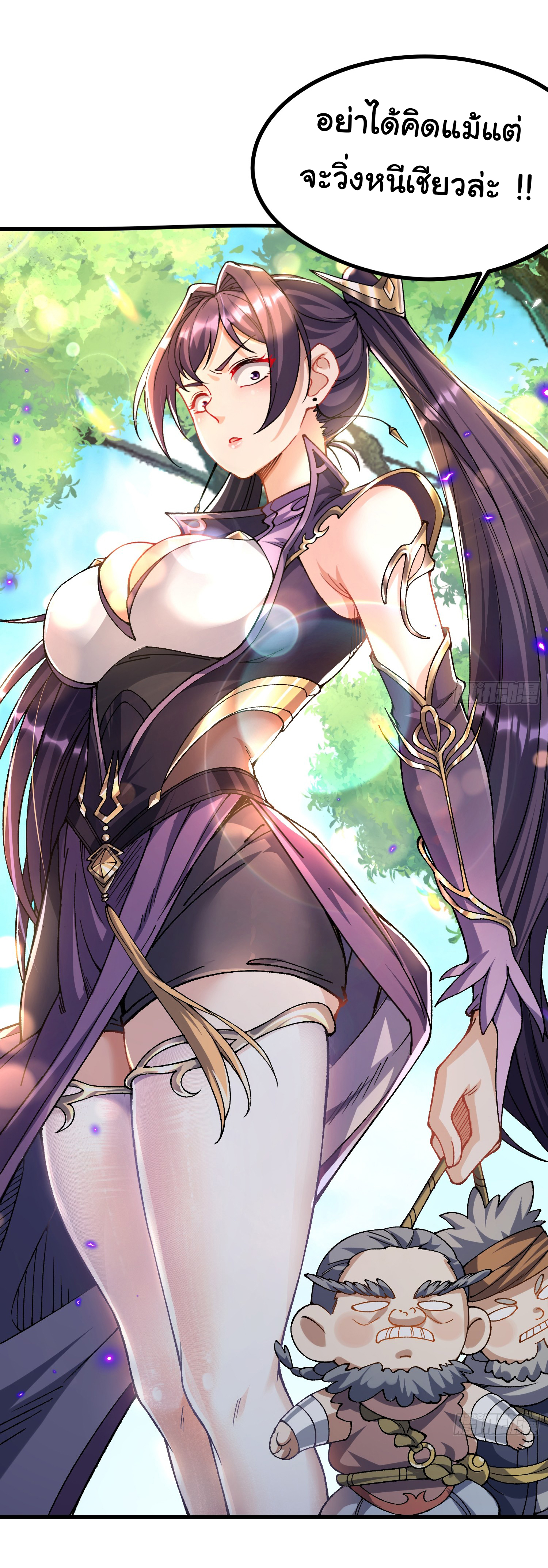 ข้ามันอ่อนแอต้องอาศัยลูกศิษย์เพื่อเอาตัวรอด ตอนที่ 7 หน้า 35