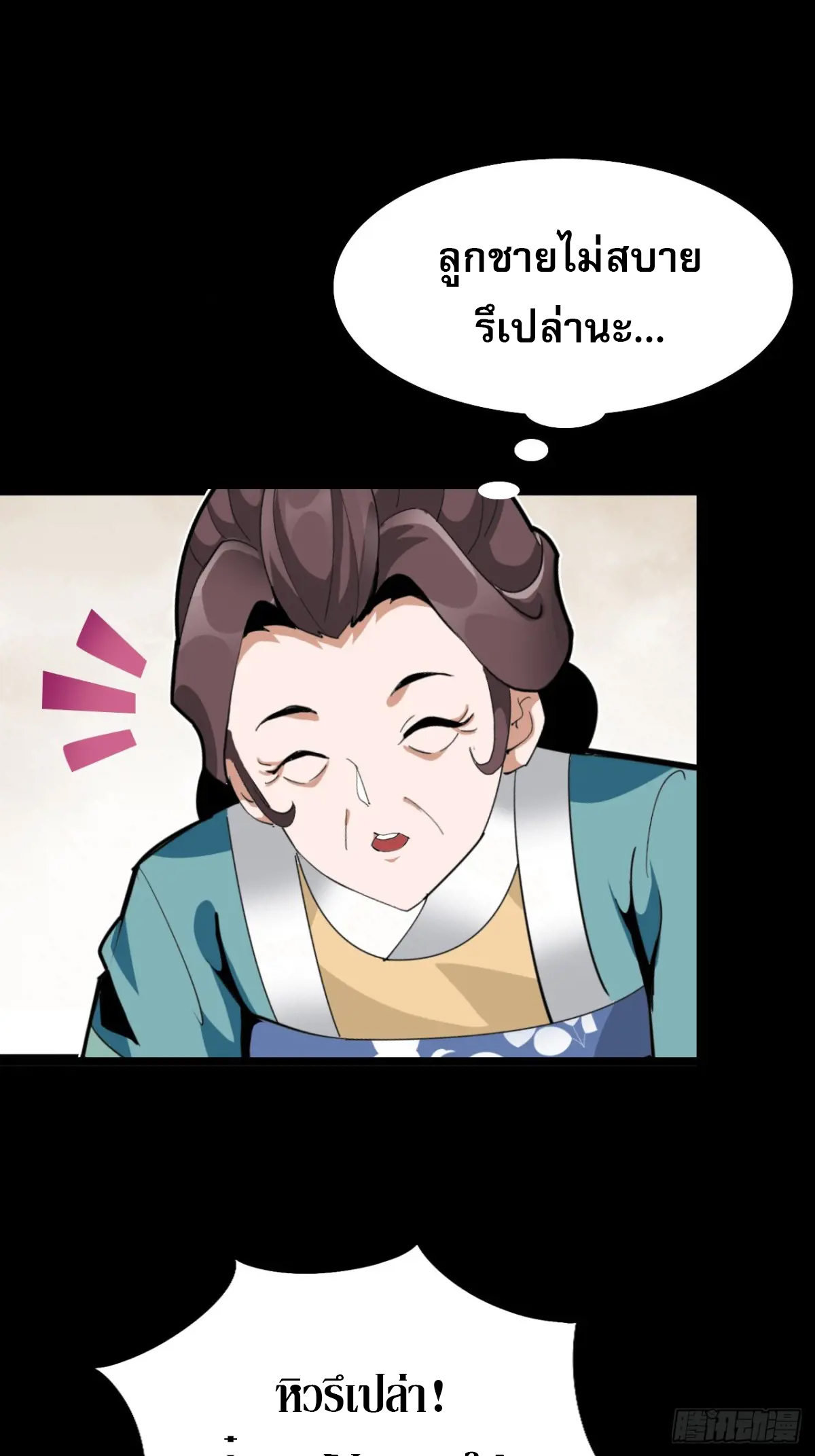 สำนักศาสตรารบ Battle Armor Academy ตอนที่ 4 หน้า 27