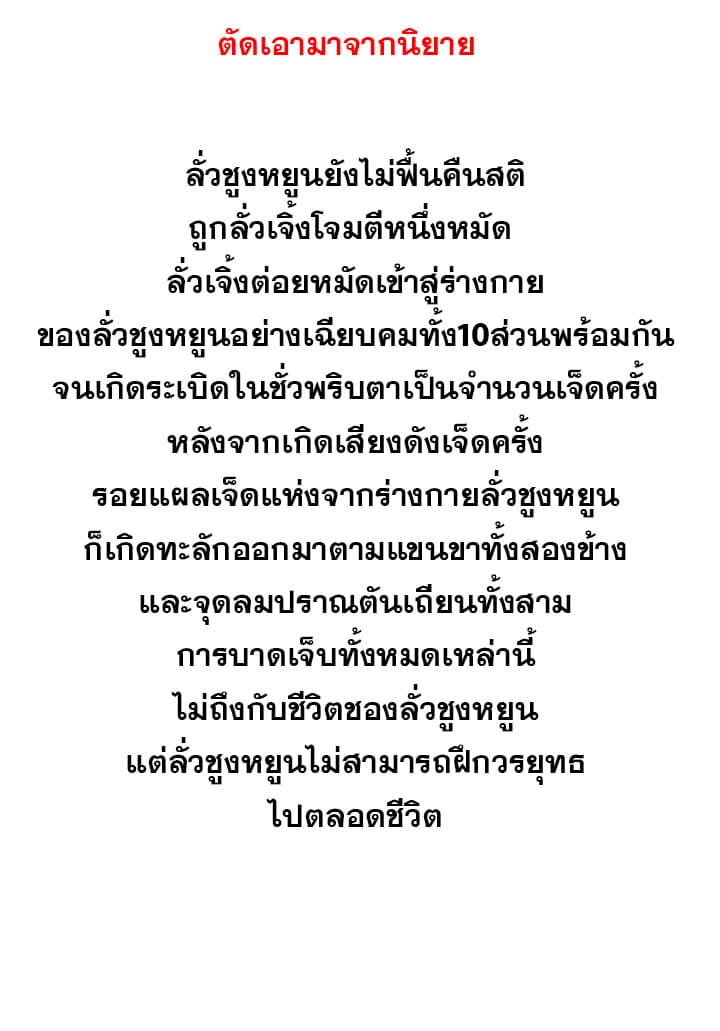 Apotheosis – การยกระดับสู่สถานะของพระเจ้า ตอนที่ 4 หน้า 9