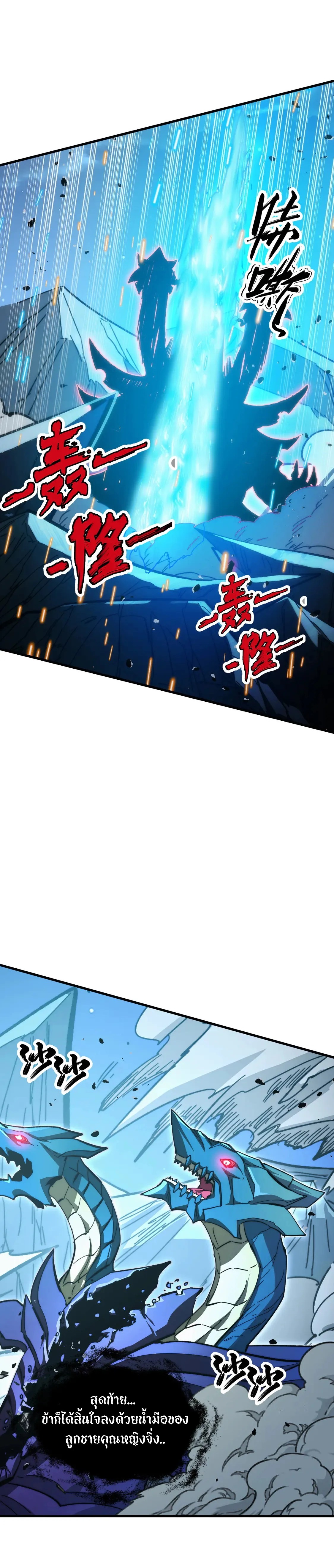 Rise From The Rubble |  เศษซากวันสิ้นโลก ตอนที่ 274 หน้า 13