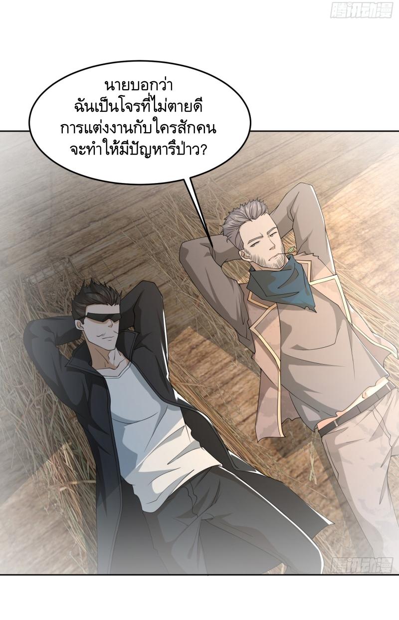 THE FIRST ORDER ตอนที่ 184 หน้า 12