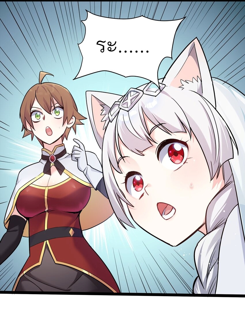 ใครๆต่างเรียกฉันว่าราชันแห่งจันทรา ตอนที่ 1 หน้า 53