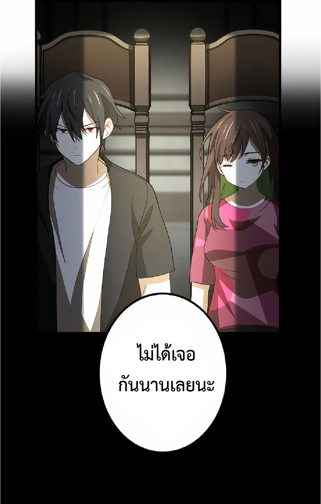 การกลับชาติมาเกิดของจอมเวทย์ต้องห้าม (Reincarnation of the Forbidden Archmage) ตอนที่ 37 หน้า 59