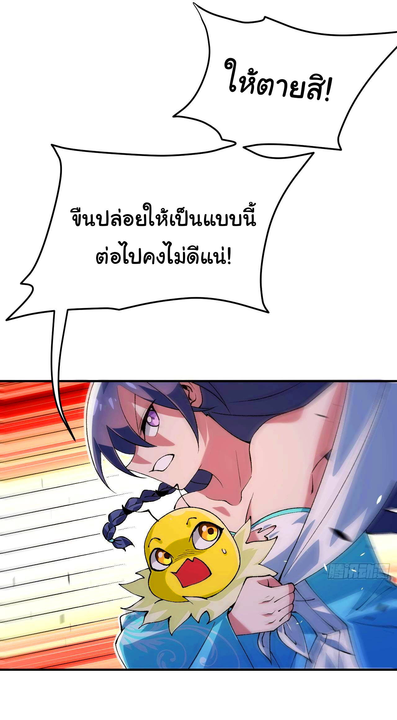ข้าคือผู้ไร้พ่ายในใต้หล้า วิวัฒนาการเถอะ เจ้าหนอนสุดแกร่ง ตอนที่ 5 หน้า 26