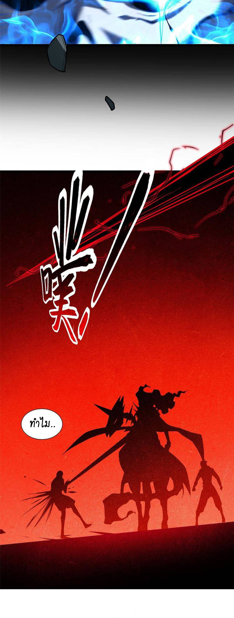 [ชนจีน] ฉันแค่อยากเล่นเกมส์เงียบๆ [I Just Want to Play the Game Quietly] ตอนที่ 14 หน้า 15