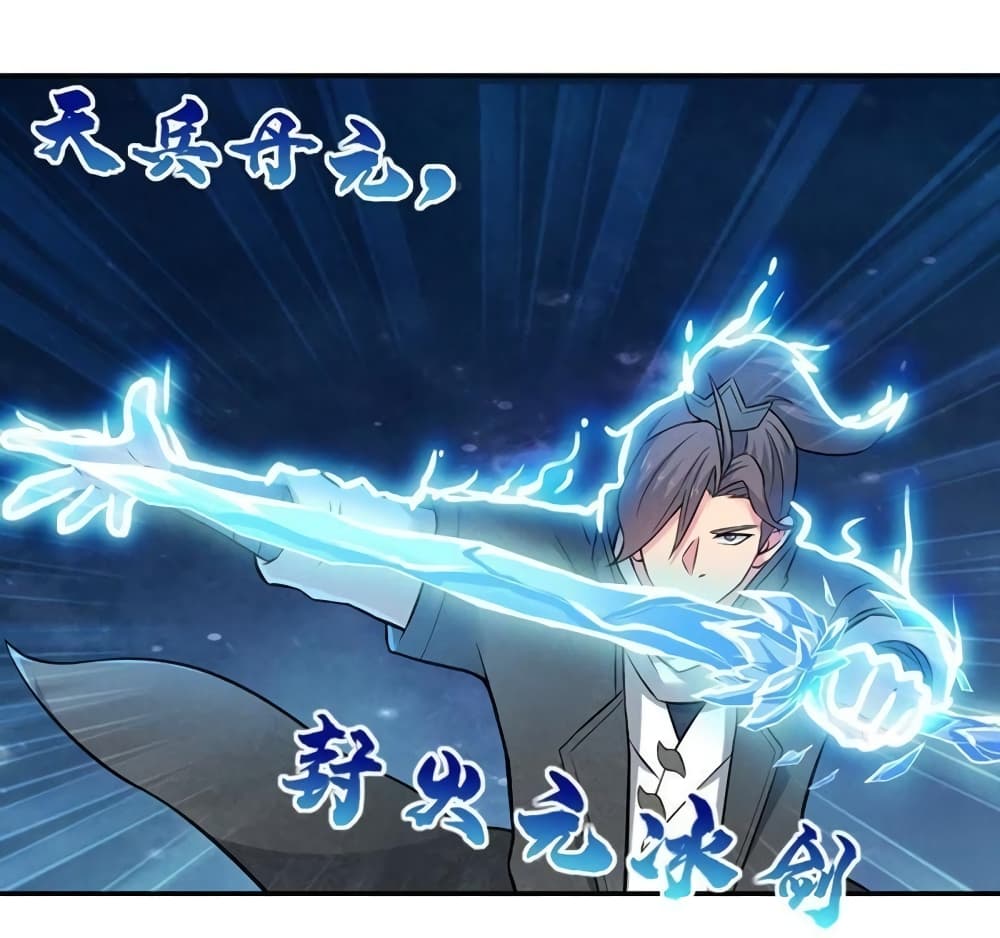 Devouring Eternity ตอนที่ 19 หน้า 27