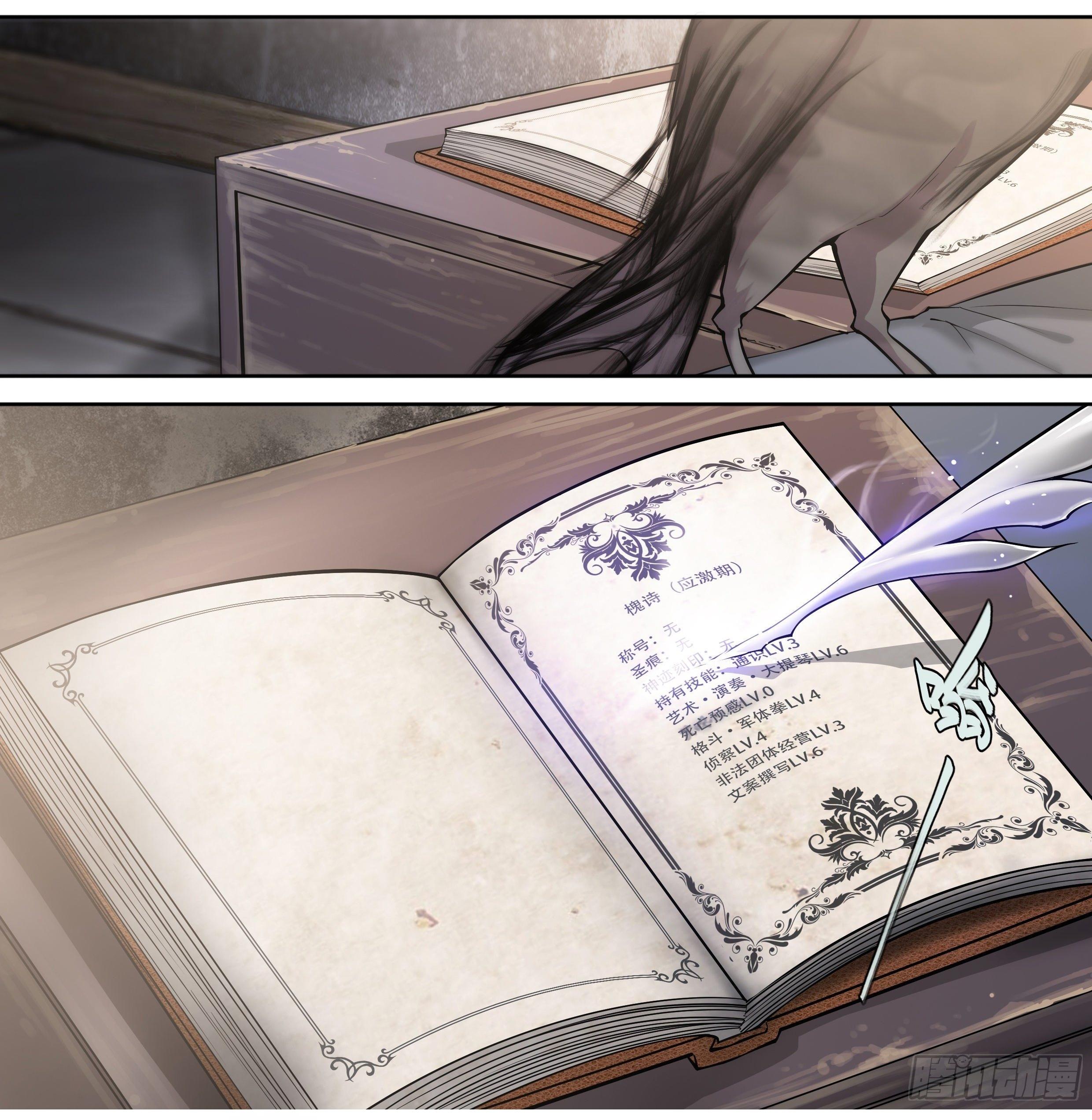 Apocalypse Forecast ตอนที่ 14 หน้า 3