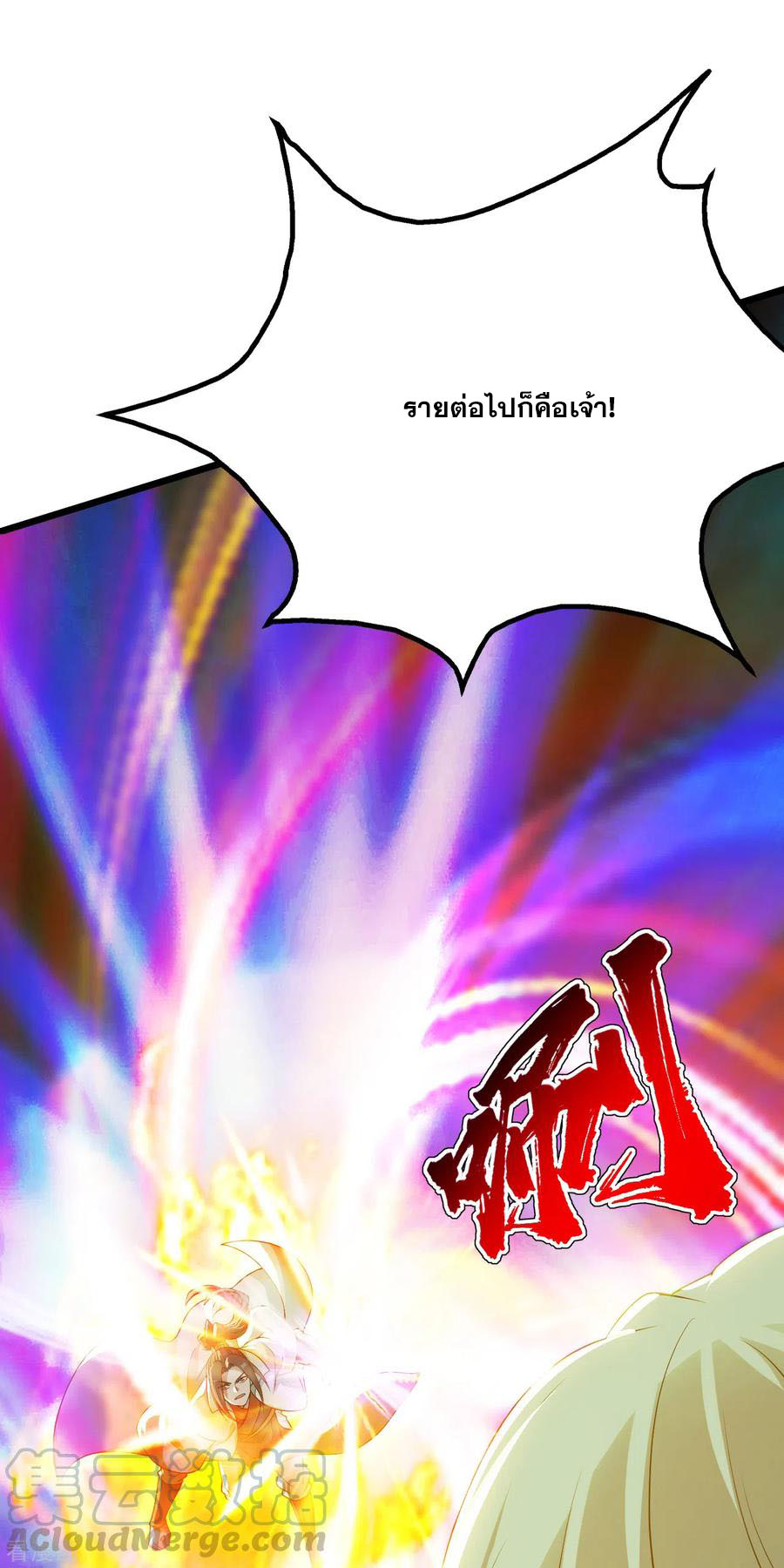 เทพอสูรสยบฟ้า ตอนที่ 174 หน้า 12