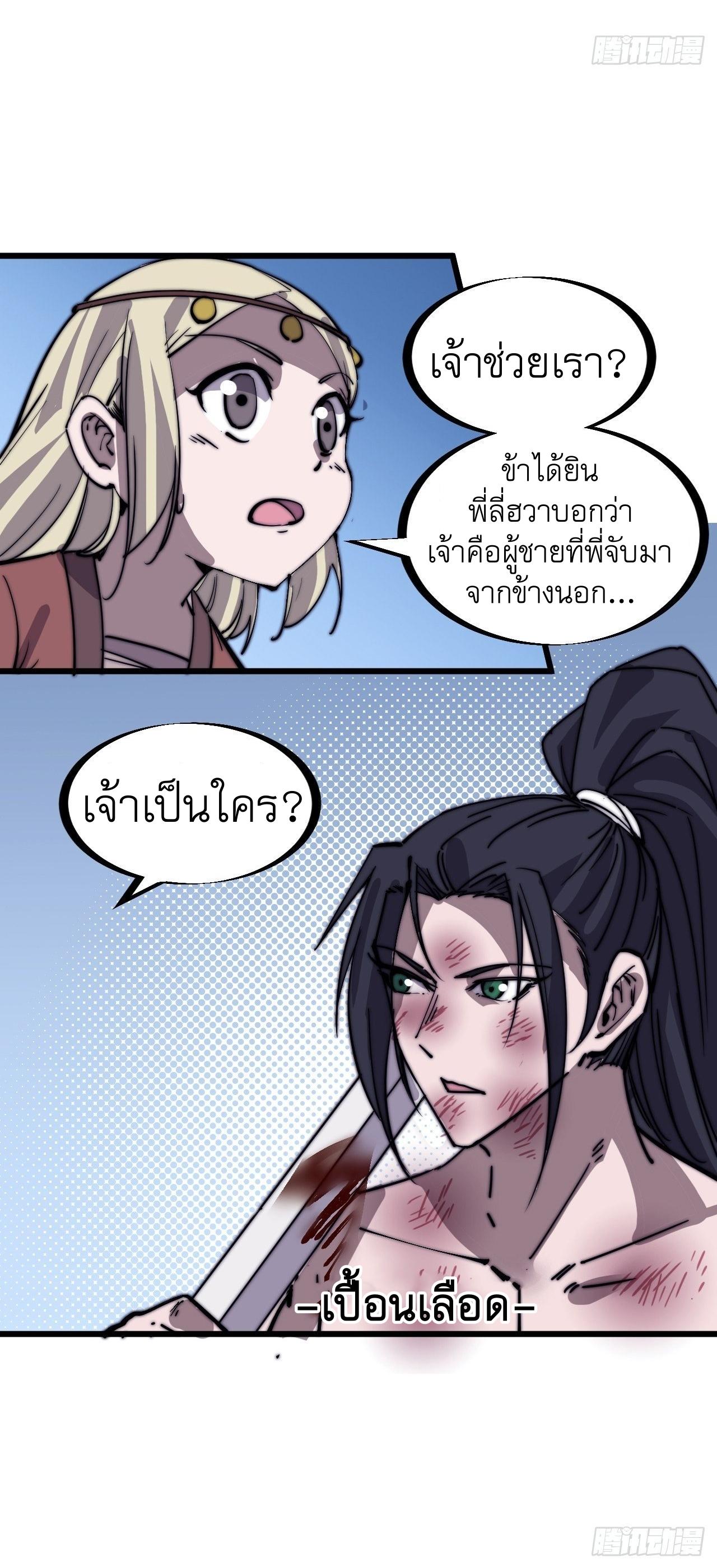 Starting a Mountain ตอนที่ 315 หน้า 7