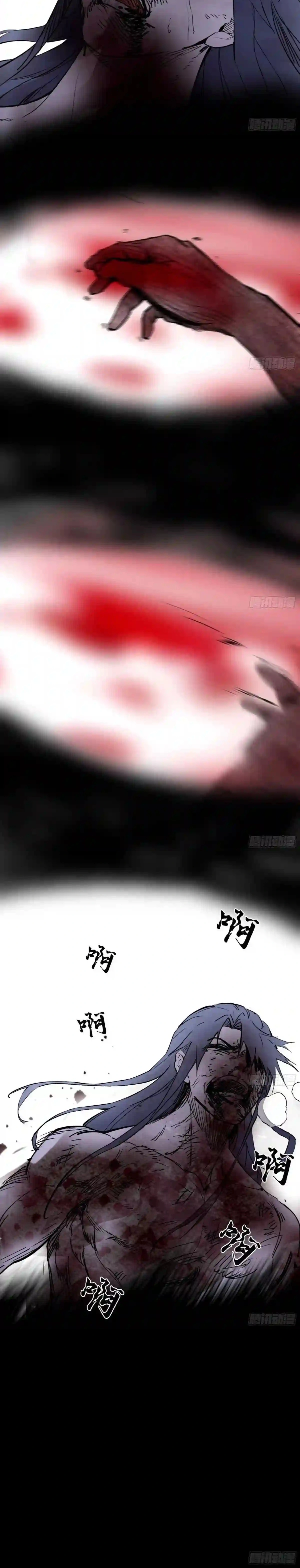 I'm an Evil God ข้าคือจักรพรรดิปีศาจ ตอนที่ 191 หน้า 21