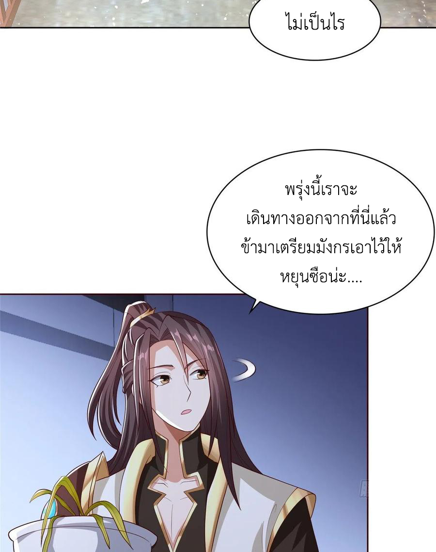 (ชนจีน) Dragon Master (จูหมิง นักรบเซียนมังกร) ตอนที่ 100 หน้า 10