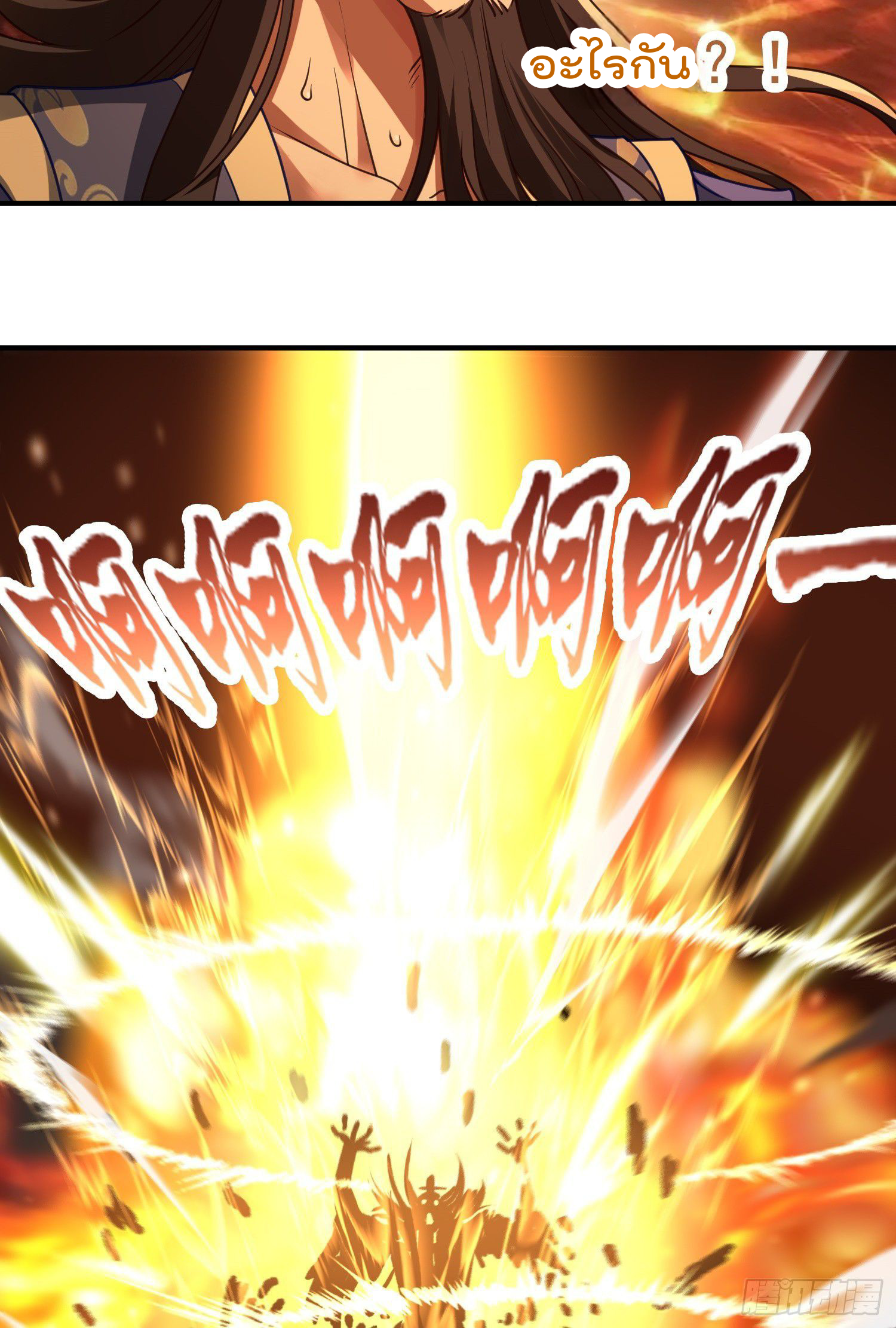 สมบัติทั้งหมดที่ข้าทิ้งไปตอนนี้กลายเป็นผู้หญิงไปซะแล้ว (ชนต้นฉบับ) ตอนที่ 10 หน้า 13