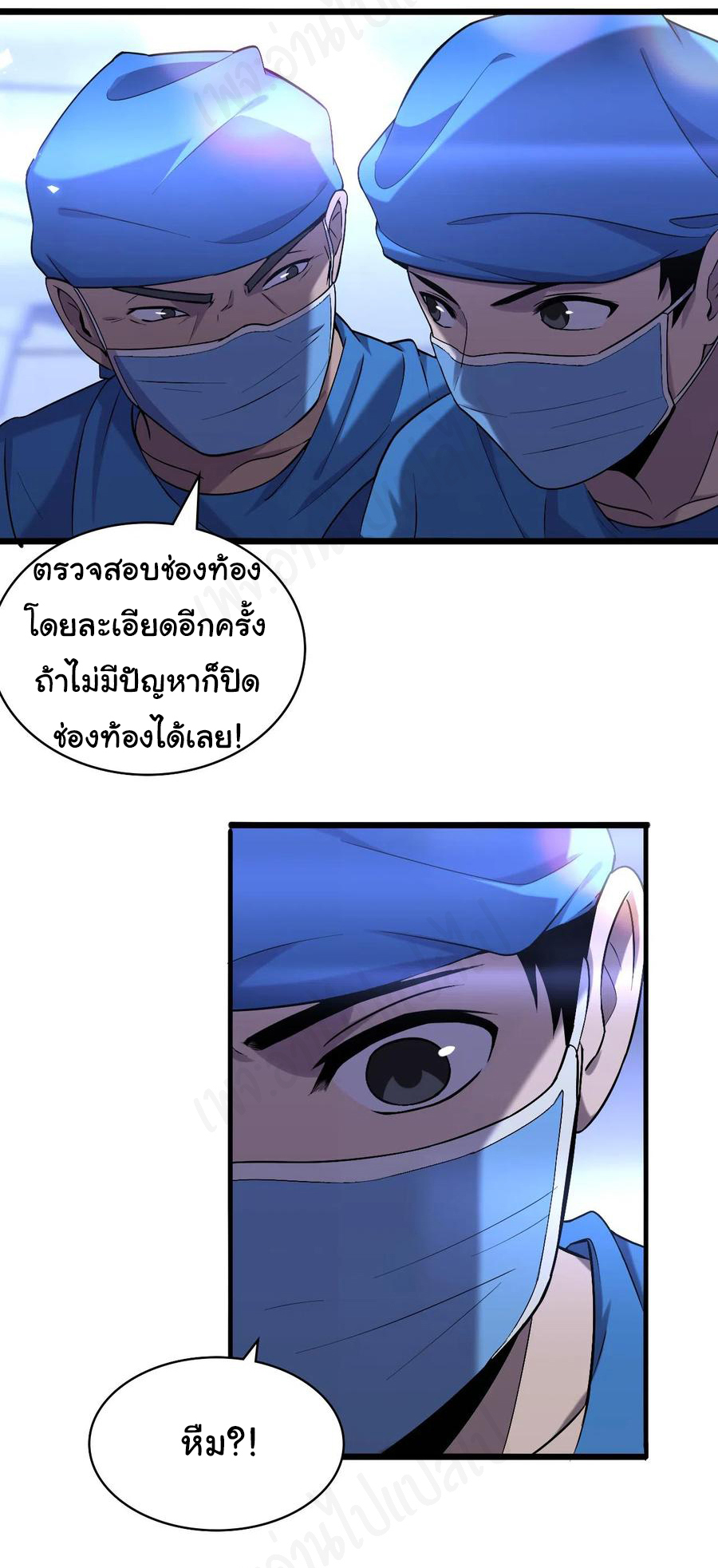 สุดยอดระบบของหมอหลิงหรัน ตอนที่ 102 หน้า 19