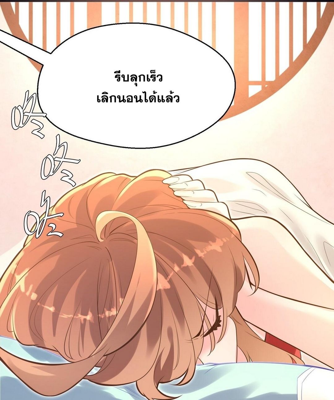 Surrounded By Monsters I Found A Little Witch ถูกปีศาจรายล้อม ข้าเก็บแม่มดน้อยขึ้นมา (ตัดจบ) ตอนที่ 5 หน้า 5