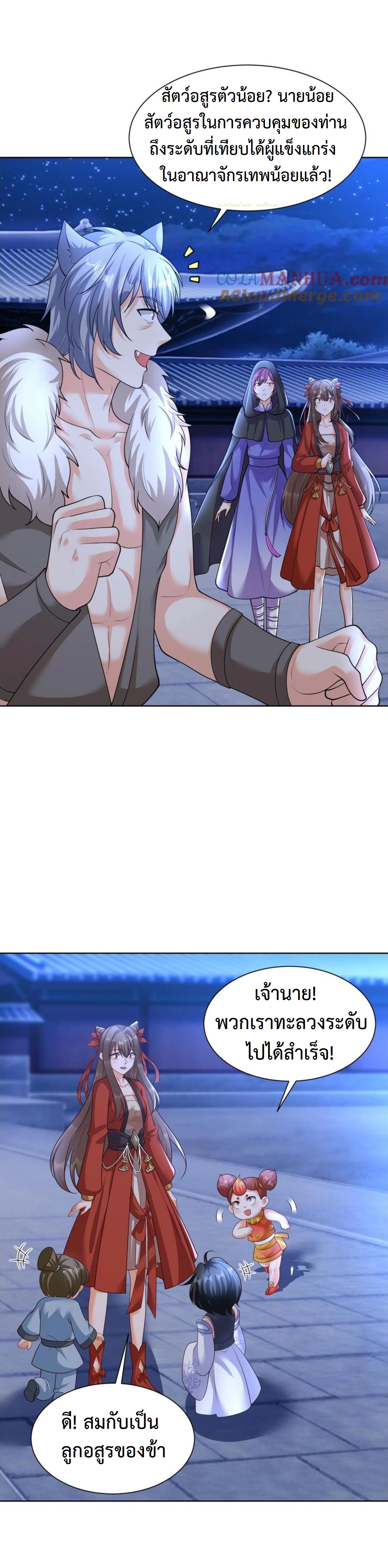 ปีศาจที่ไร้เทียมทานในโลก ตอนที่ 358 หน้า 6