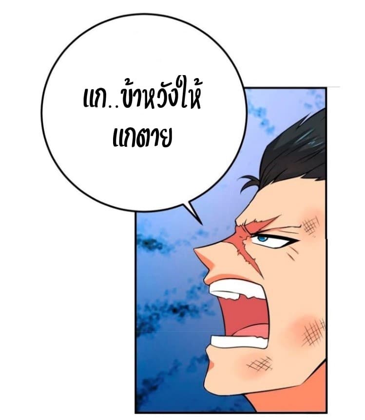 Devouring Eternity ตอนที่ 7 หน้า 7