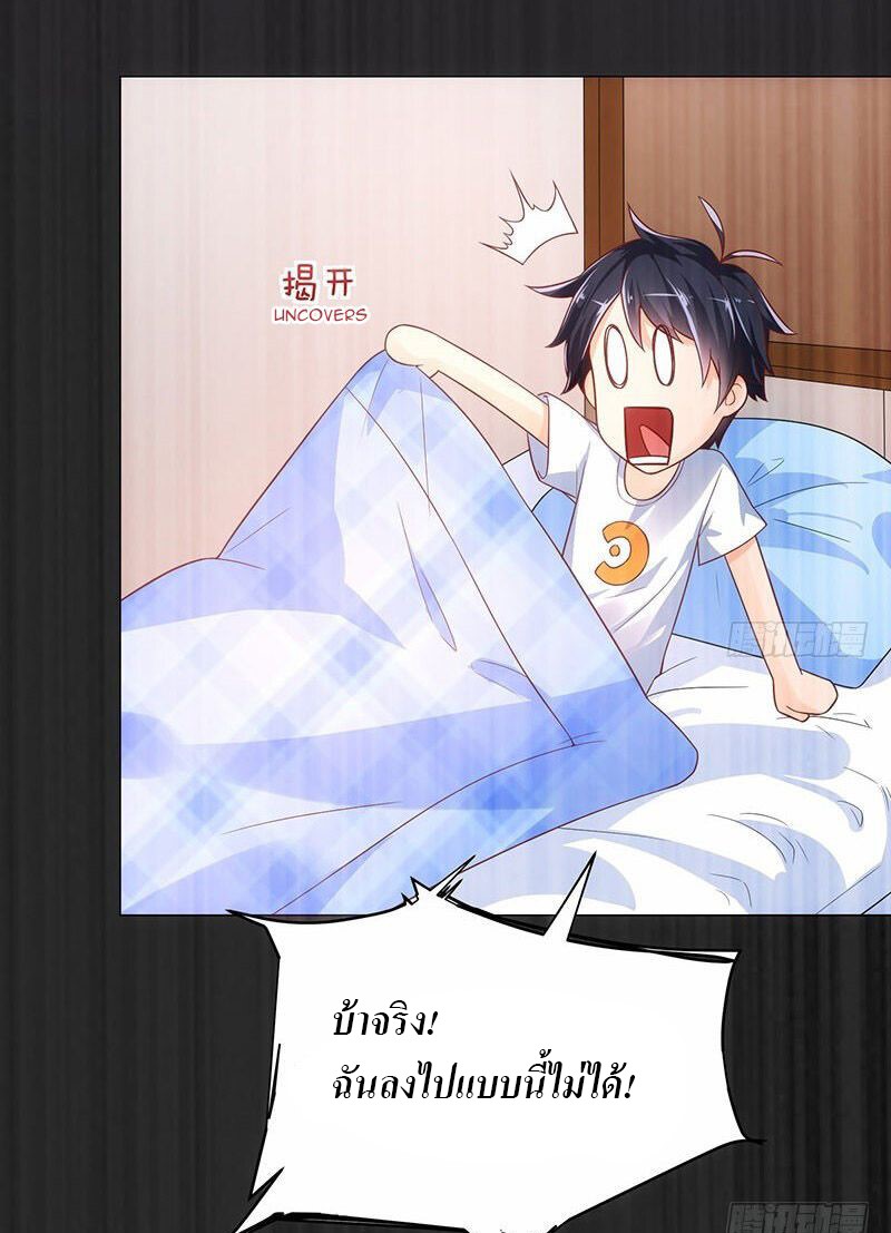 |. Carrying The Goddess Along (จบss1) ตอนที่ 1 หน้า 13