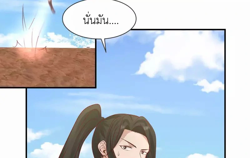 Chaos Alchemist (วิบัติการณ์เทพเซียนโอสถ) ตอนที่ 183 หน้า 49