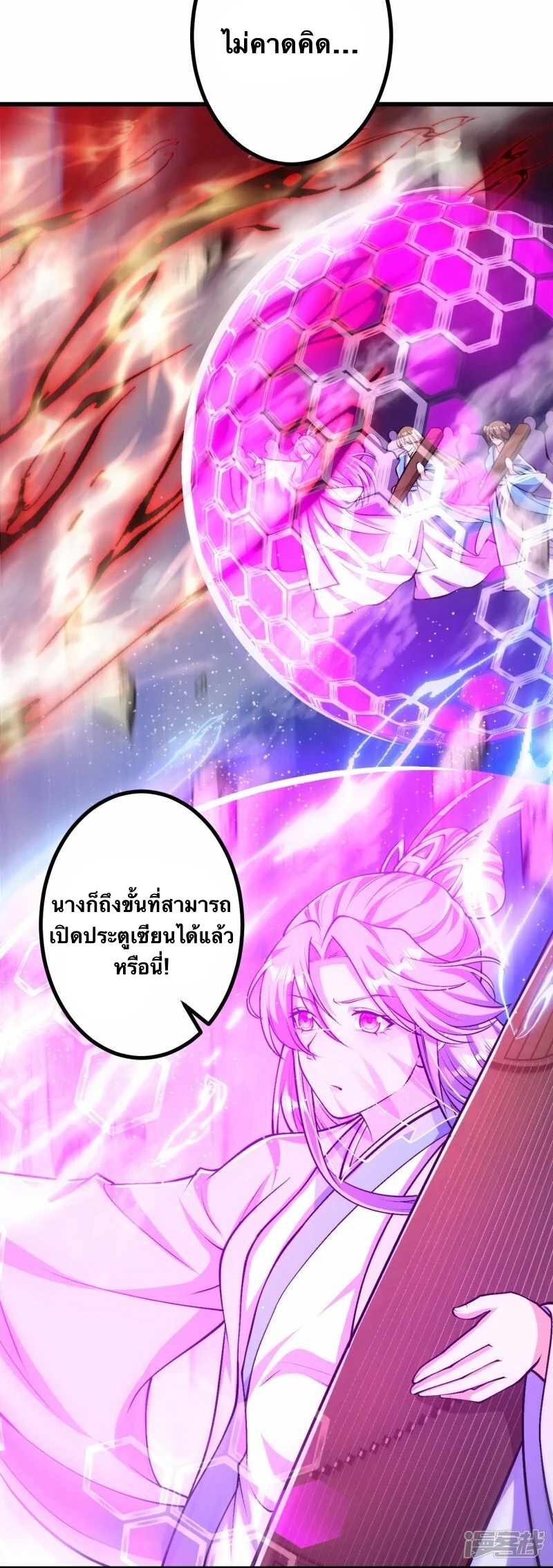 บรรพบุรุษผู้ขัดเกลากายา (ทันจีน) ตอนที่ 80 หน้า 14