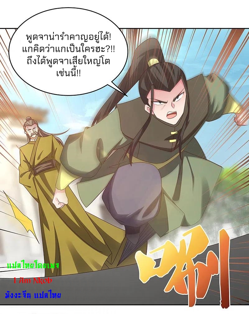 Above All Gods เทพยุทธเหนือเทวะ ตอนที่ 258 หน้า 20