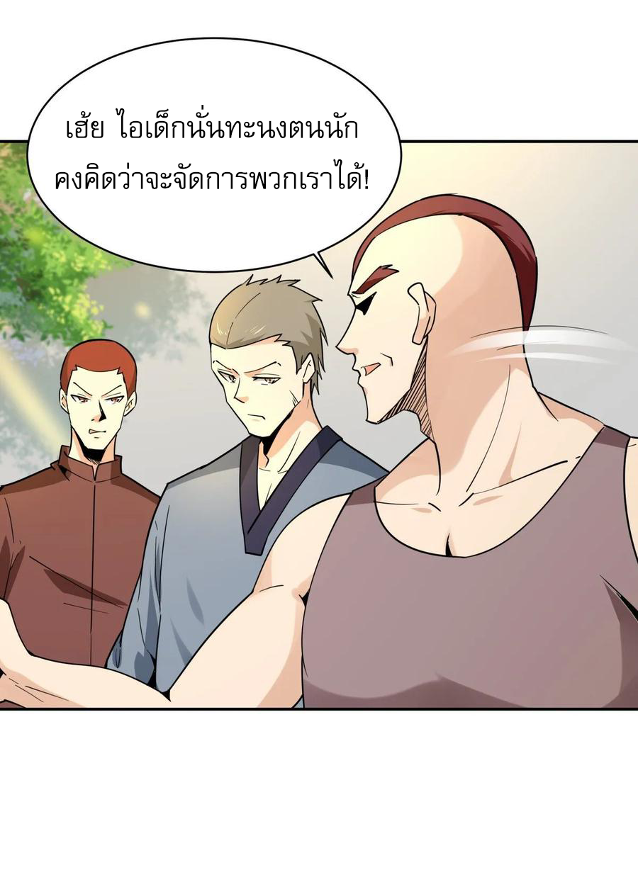 Rebirth City Deity - การเกิดใหม่ของเทพเซียนแห่งนคร ตอนที่ 2 หน้า 37