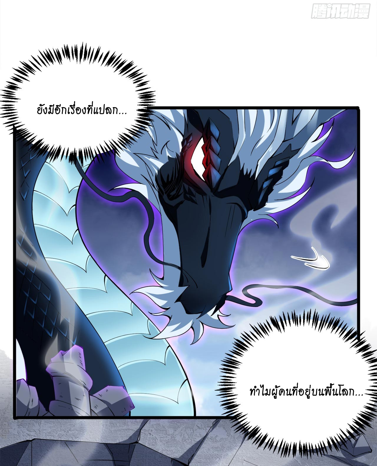 ข้าอยู่อย่างสันโดษมากว่า 100,000 ปี (ทันจีน) ตอนที่ 67 หน้า 6