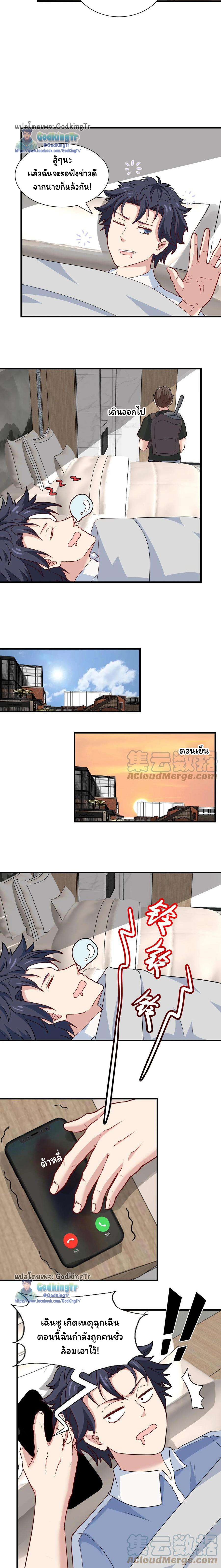 เป็นแค่สไลม์ธรรมดา จะตบมังกรไม่ได้หรือไง? ตอนที่ 49 หน้า 6